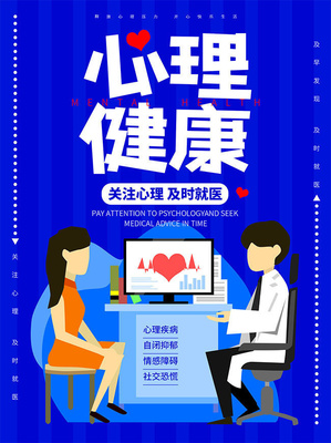 心靈守護，健康同行 開啟專業心理咨詢之旅