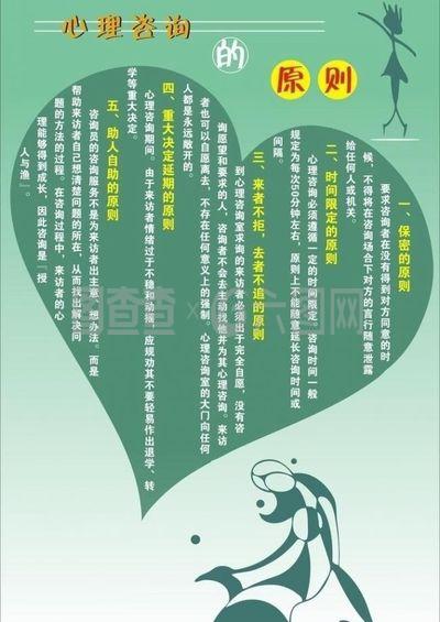 開啟心靈健康之門 專業心理咨詢服務，守護您的內心安寧