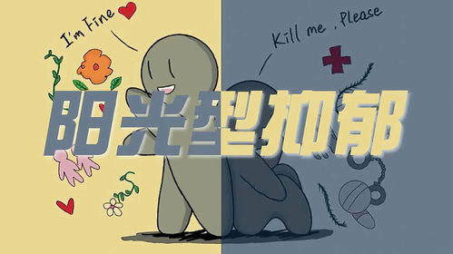 探尋隱匿的抑郁信號 那些不易被識別的癥狀及專業支持的重要性